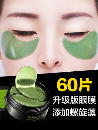 眼膜推荐紧致补水淡化细纹眼袋,公认最好用的10大眼膜平价
