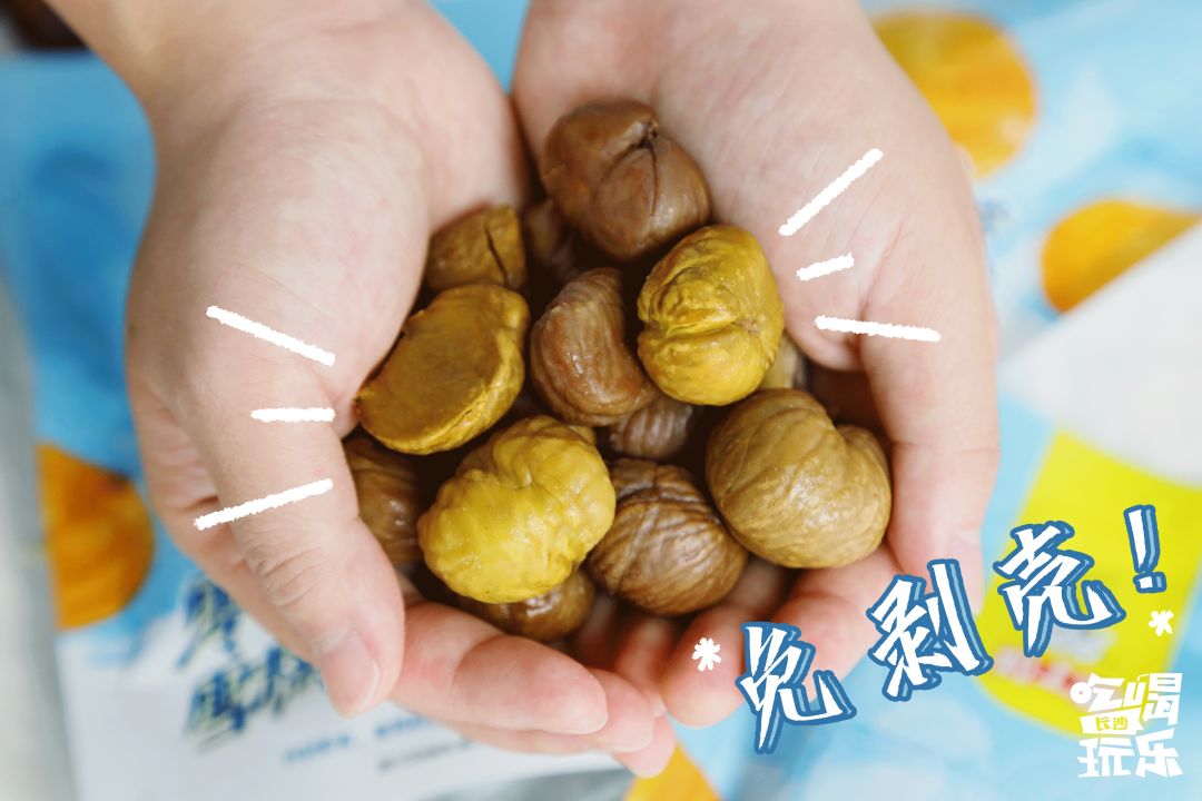 粒上皇冰魔栗冷冻,粒上皇冰魔栗