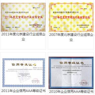 杉浩集团最新招聘信息,北京杉浩集团文化特色