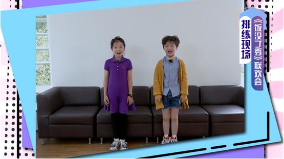 《饭没了秀》英国“联欢会”节目单大曝光，萌娃技能满满各出奇招