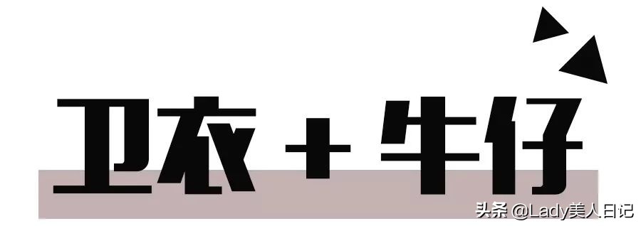 黑色落肩卫衣裤子搭配微胖女生,微胖卫衣搭打底裤穿搭