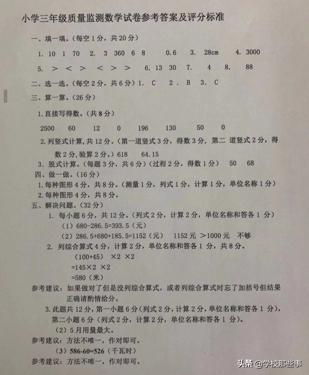 2019年皇姑区小学5年级数学卷子,皇姑区小学期末试卷
