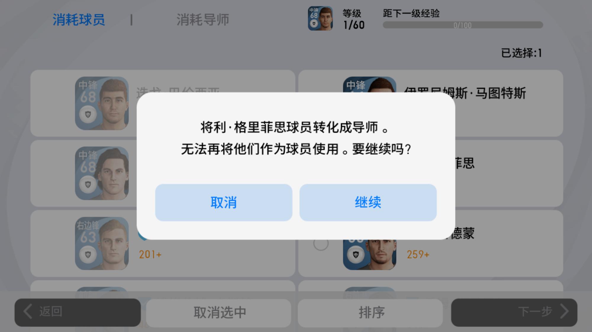 实况足球2020手游新手,实况足球2021手游新出时刻