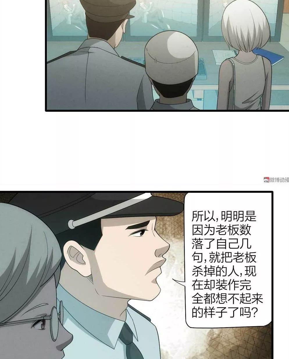 漫画冒充者,漫画伪装成学渣