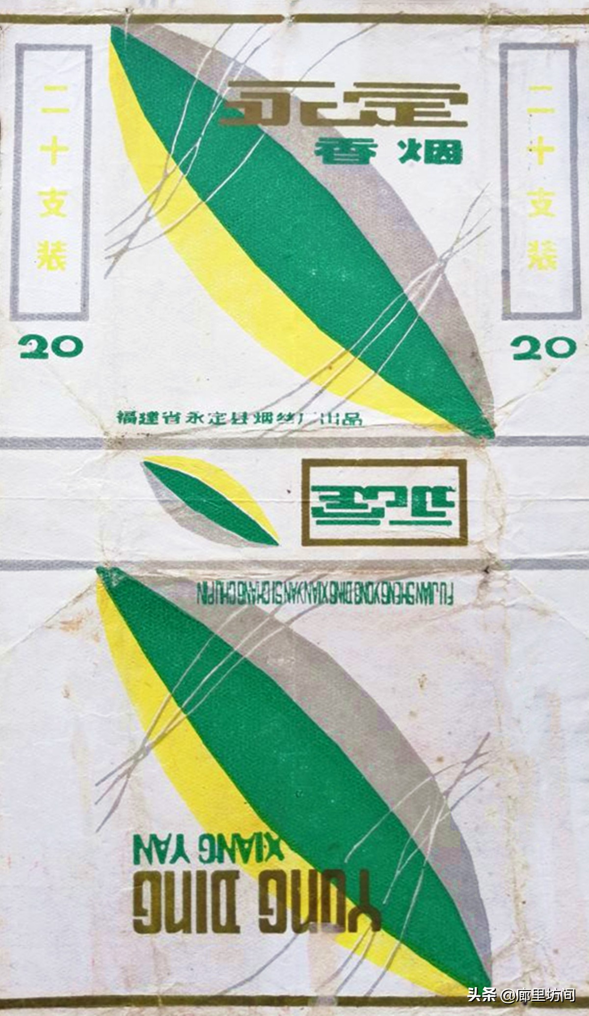 老烟标及由来,福建老烟标图片