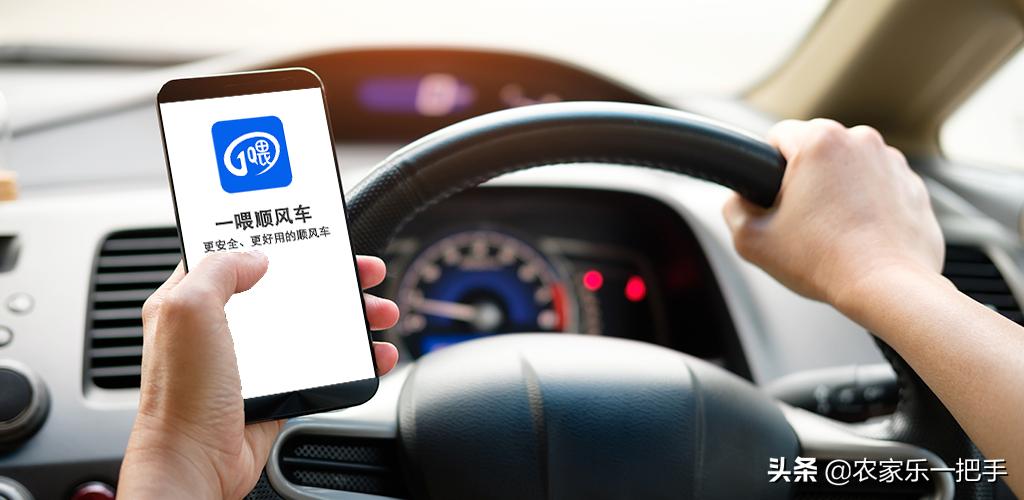 点金胜手极光赋能一喂顺风车，平台订单翻倍，或将开启出行新格局