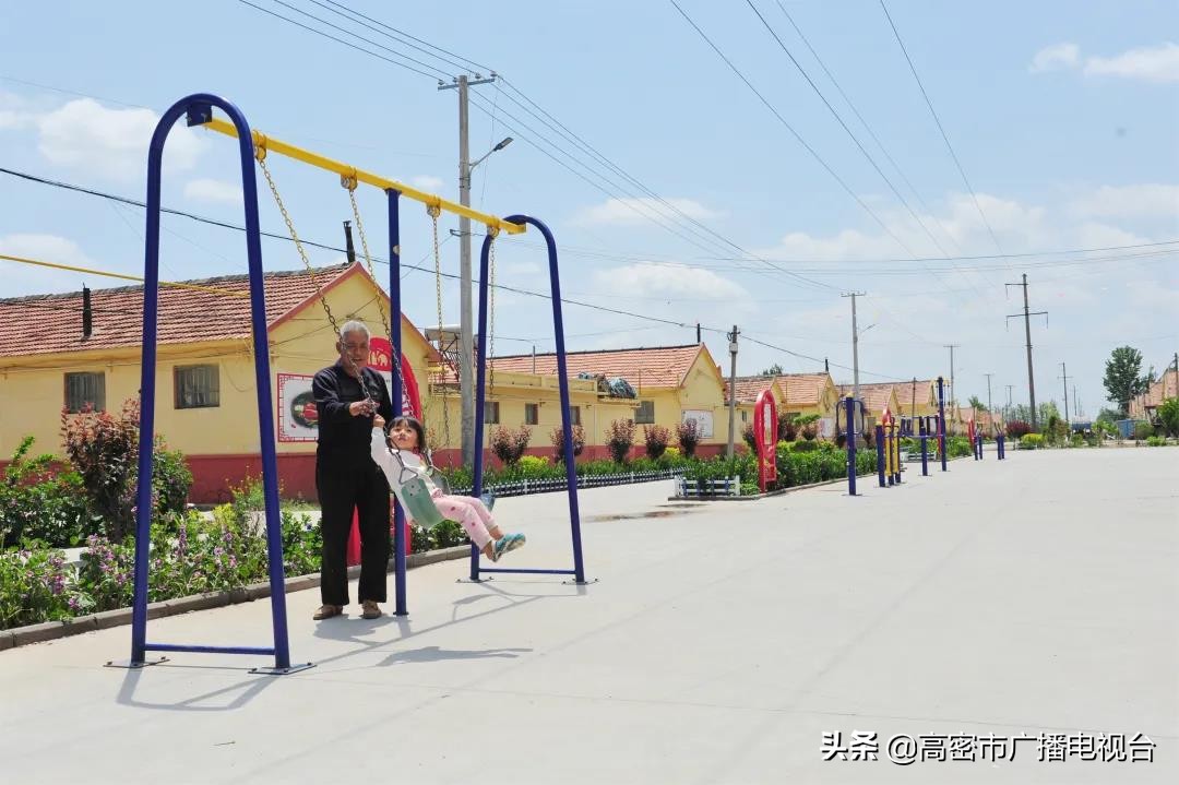 高密的生活,幸福在高密