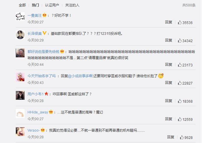 业绩逆袭后匡威飘了？进店买鞋规定顾客着装，基础款也要限量