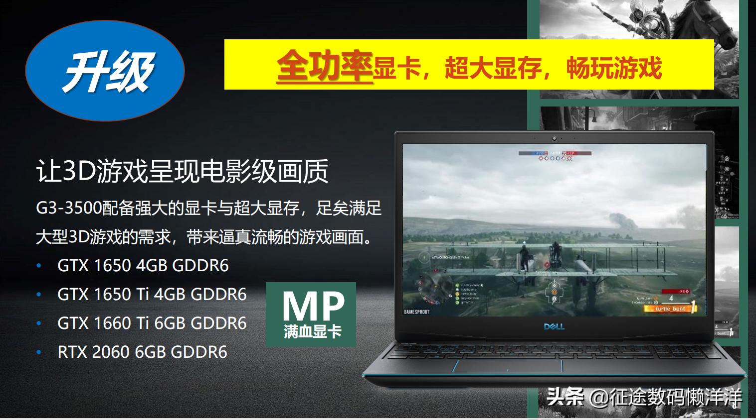 戴尔g3游戏本入门级,19年dellg3游戏本