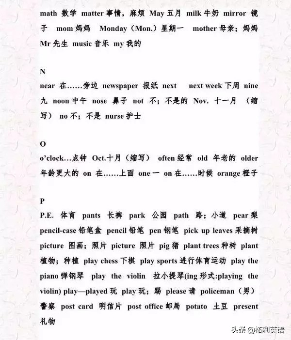 小升初拓展单词词组句型,老师小升初英语复习计划