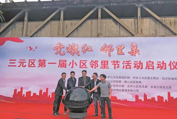 满意在三元|有温度的*党**建,带来有质感的幸福——三元区探索实施“三在身边”近邻工作法成效凸显