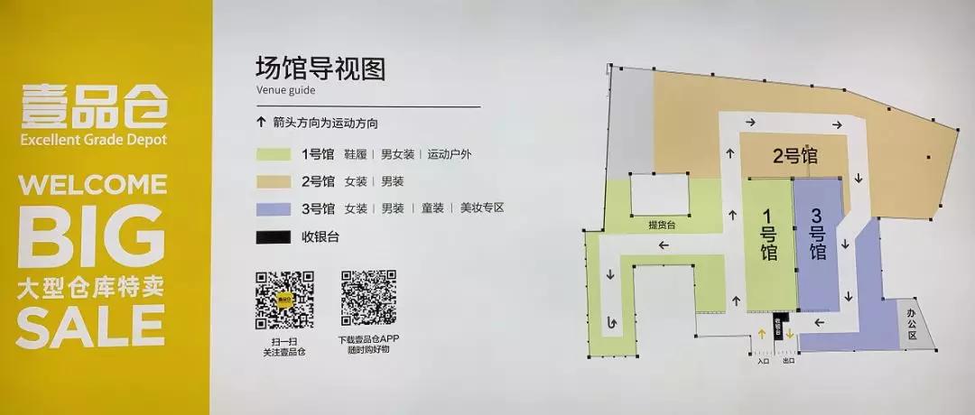 上海壹品仓清仓直播,上海市临空壹品仓优惠团购