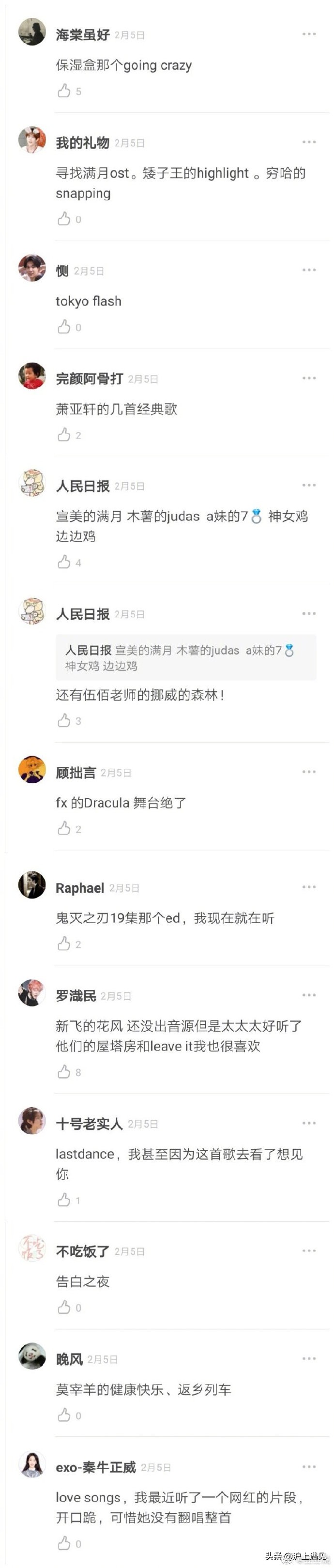 这段时间有什么好听的中文歌,最近很带感的歌都有什么