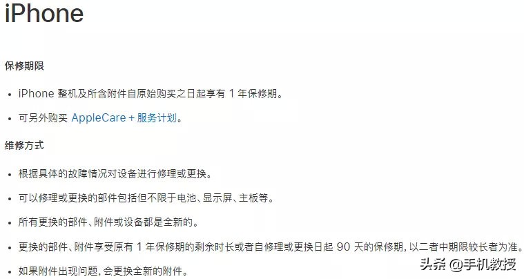 了解这些你也能快速上手,手机售后维修要做哪些准备