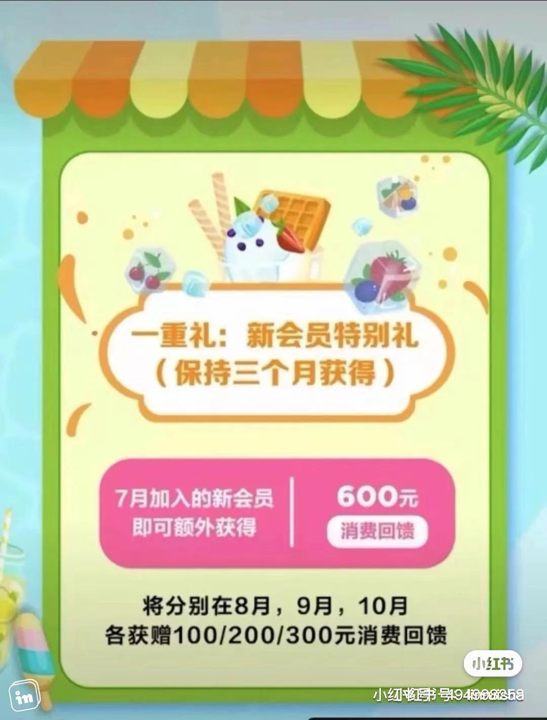 美乐家会员中心,美乐家的会员靠谱吗