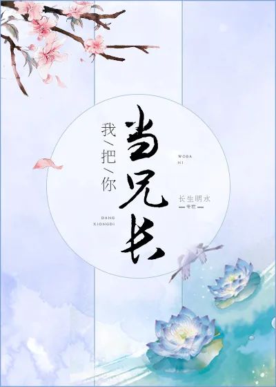 文笔比较现实的伪兄妹文,文笔超赞的伪兄妹文