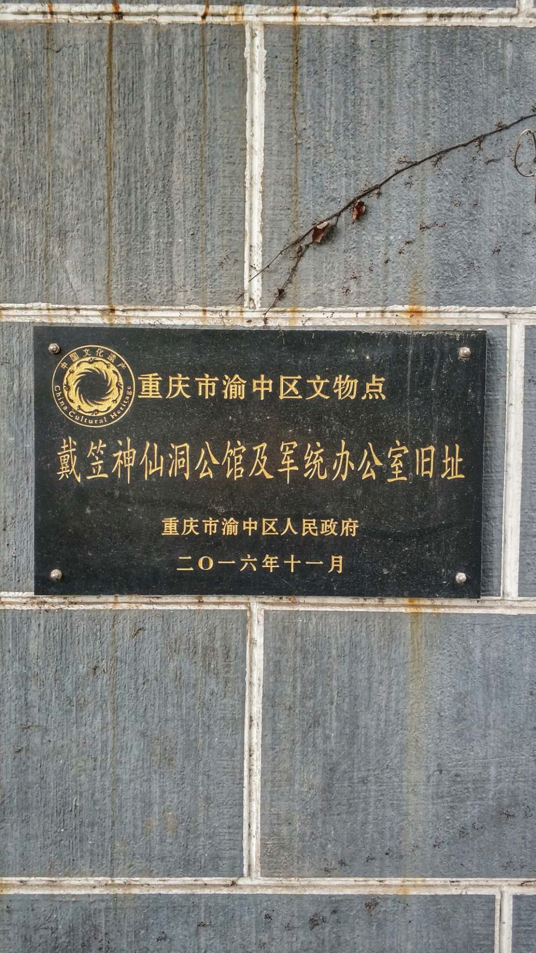 谍战山城是哪里,重庆闹市区一座隐秘的公馆