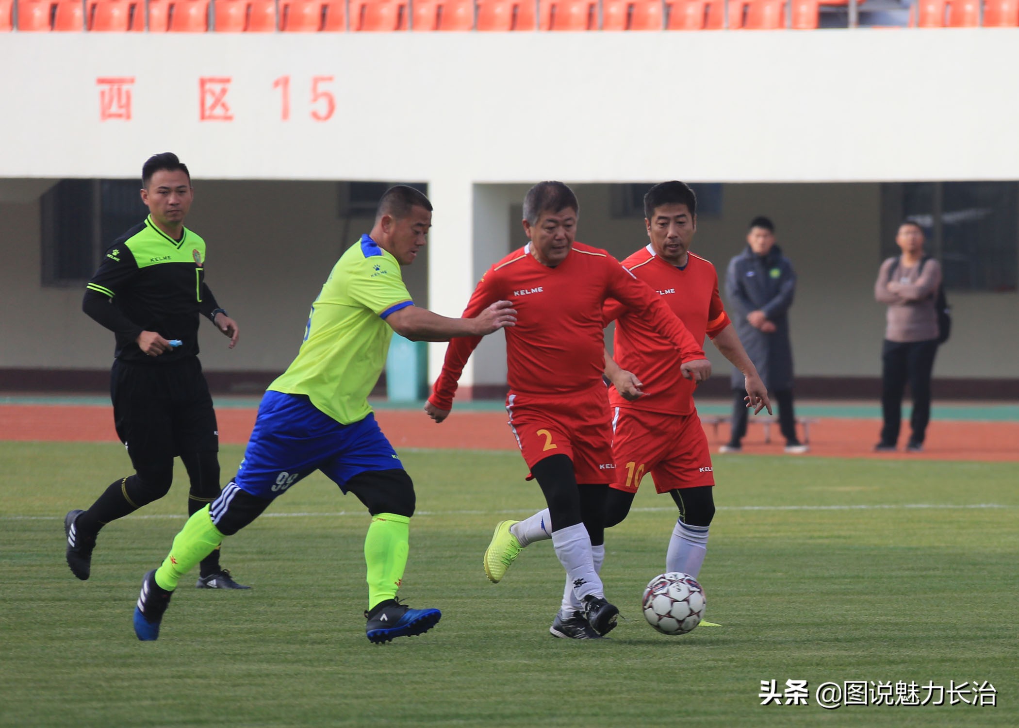 上党区足球比赛,上党区足球赛