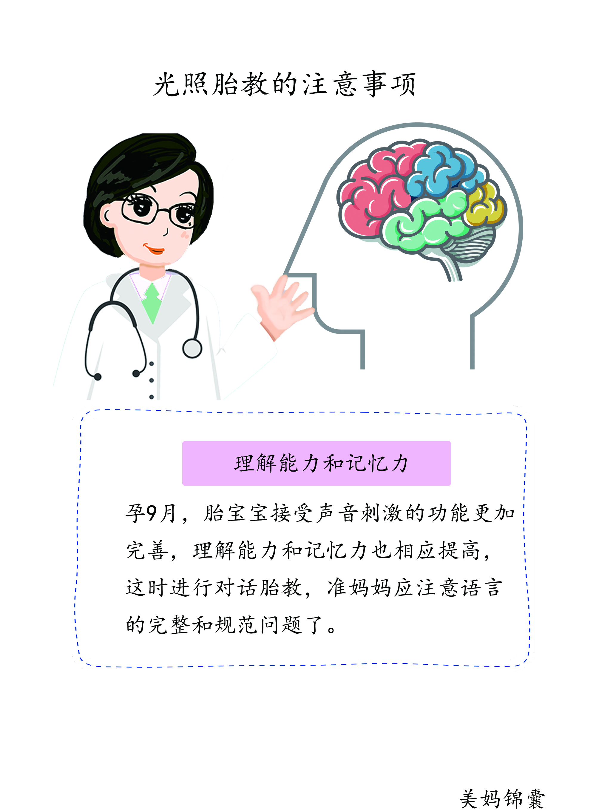 怀孕胎教什么时候开始,孕妇胎教什么时候开始