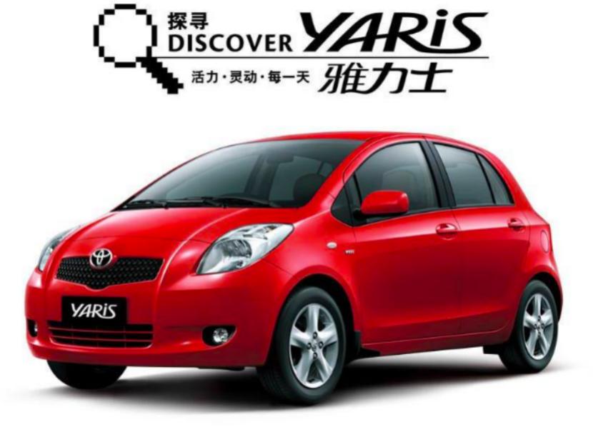 丰田雅力士2021落地价,丰田雅力士保养周期表