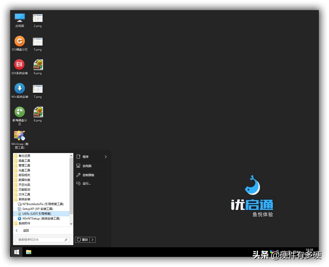 uefi改成legacy引导模式,uefi怎么设置成gtp