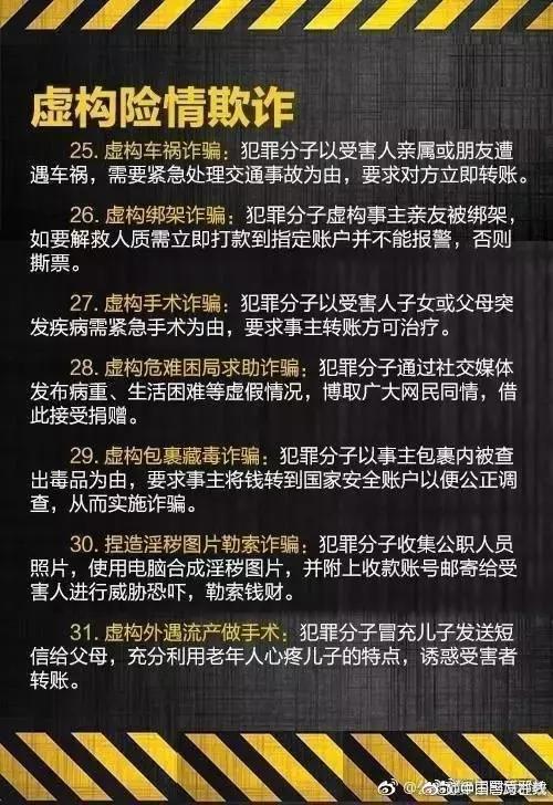 兼职刷单坐享返现？江门一大学生被骗87000元