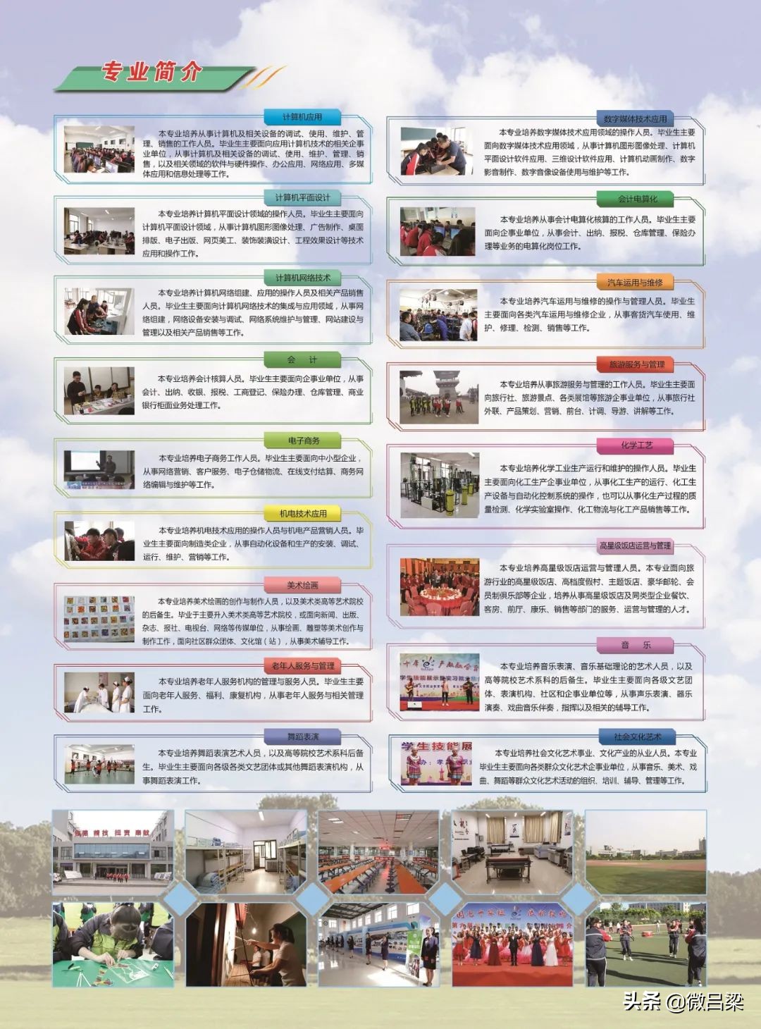 孝义职中升学班学费,孝义职中学前教育对口升学