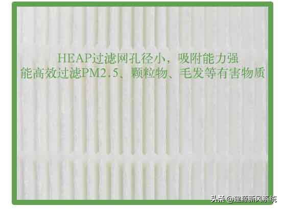 建源成都农商银行中央新风系统售后服务之HEPA滤芯更换