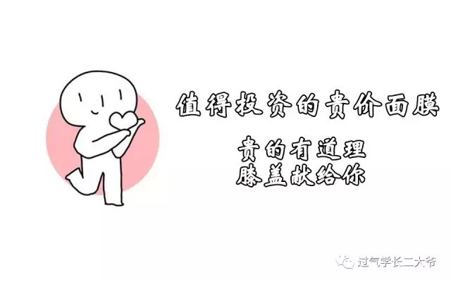 贴片面膜混油皮推荐,混油皮毛孔粗大贴片面膜测评推荐