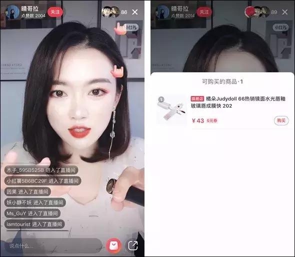 小红书已内测直播，达人可直接卖货！内容电商大战愈演愈烈......