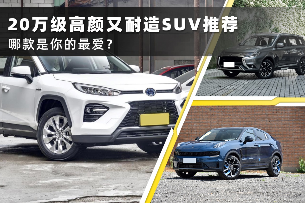 不想烂大街这三款冷门suv颜值在线,推荐最耐开的小型suv