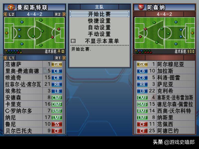 哪代实况足球有经典球员,那些年的巅峰时刻