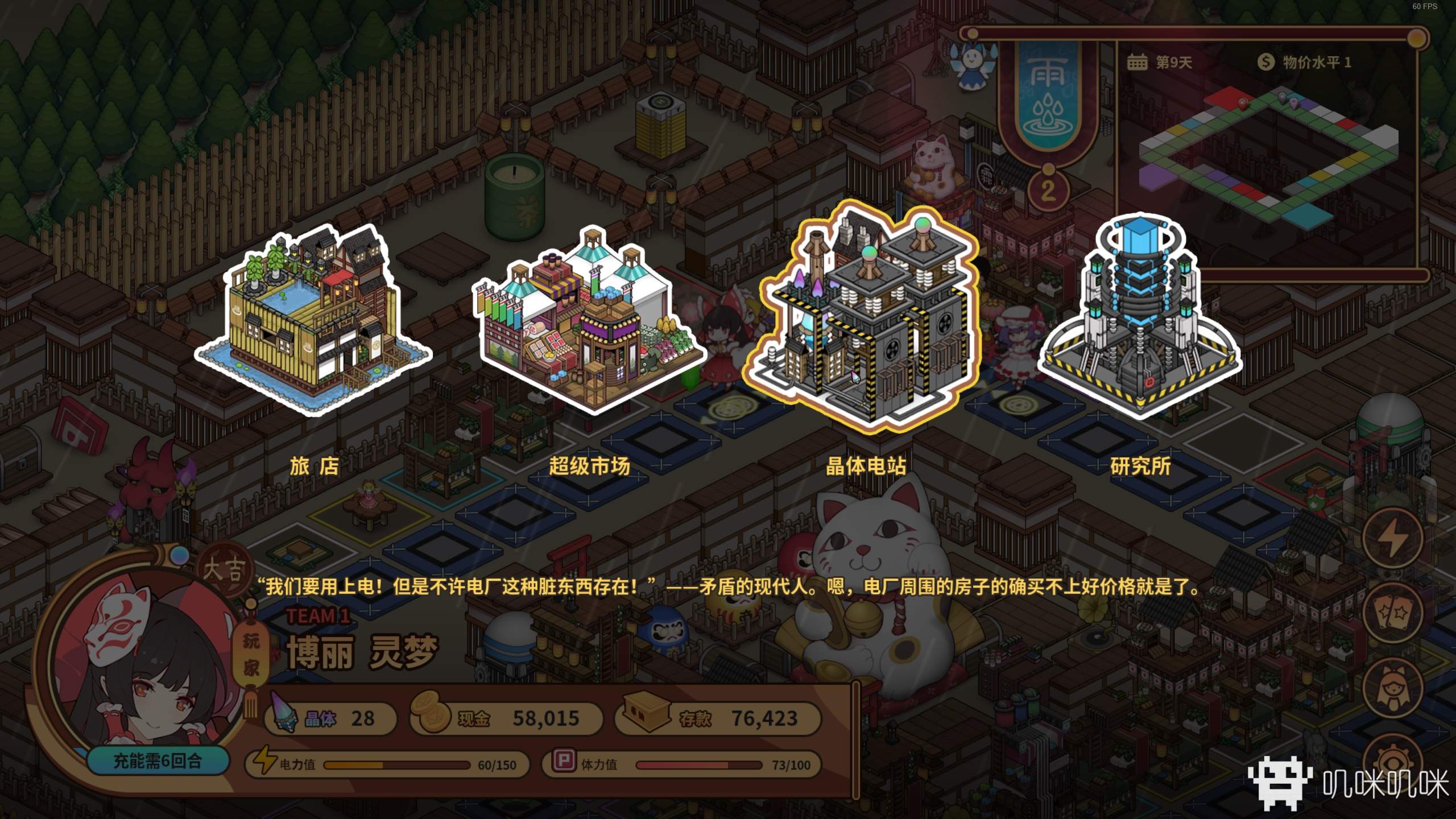 新瓶装旧酒的改良措施——大富翁类游戏《东方异文石》评测