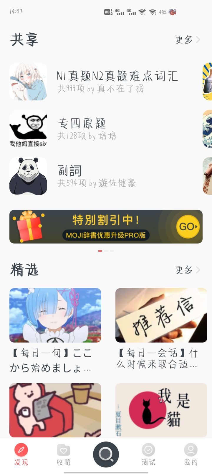 学习日语的网课app,免费学习日语的app推荐