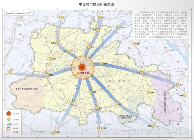 郑州机场总体规划,郑州国际航空货运枢纽战略规划