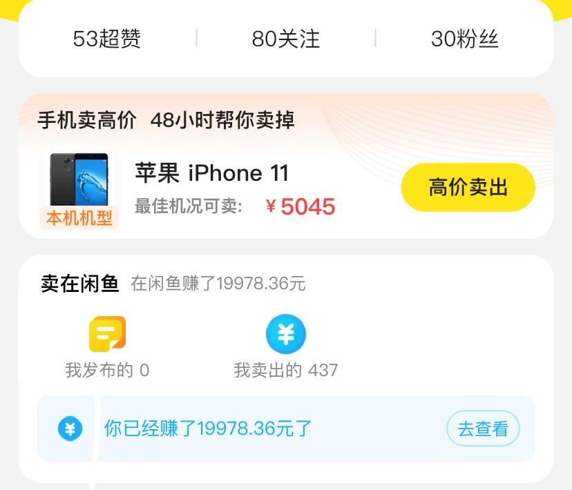 闲鱼转转二手交易平台靠谱吗,在闲鱼买二手数码看什么