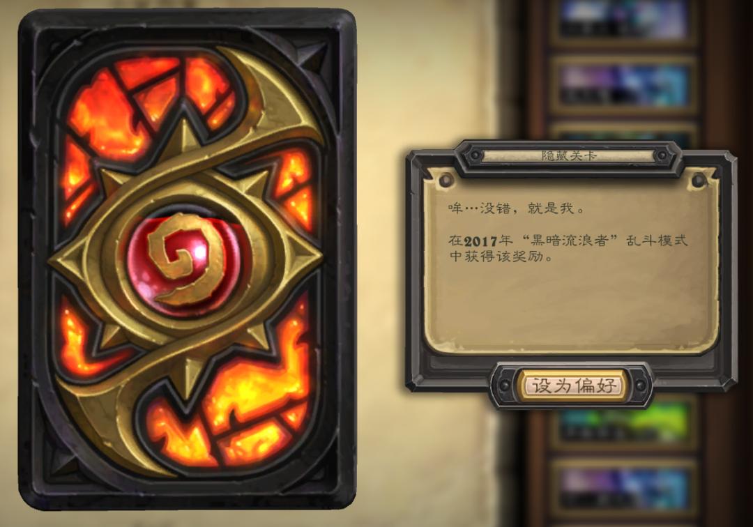 炉石解密卡背攻略,炉石最全卡牌大全