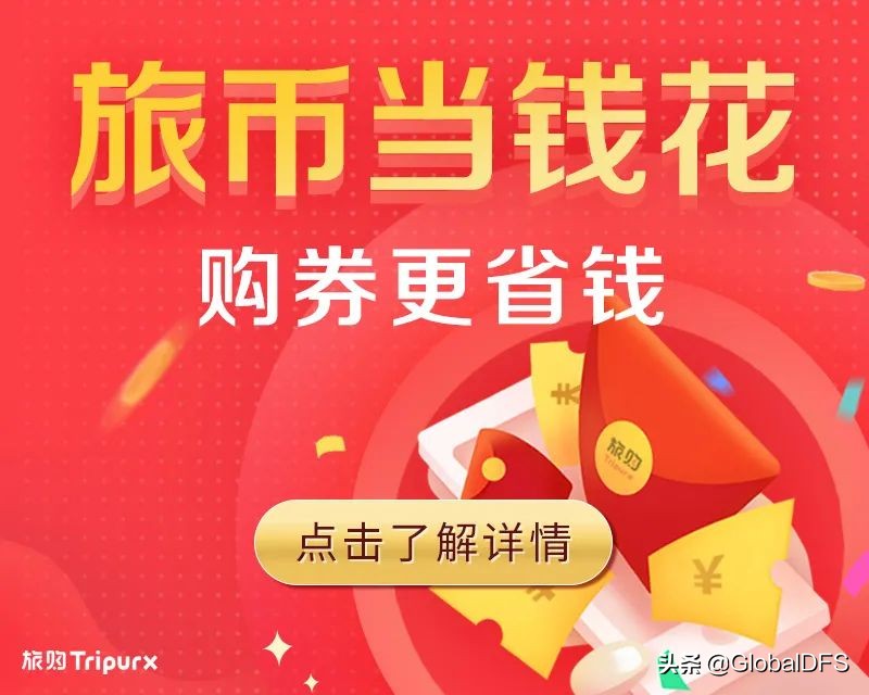 日上免税店折扣大全,日上免税店最高折扣