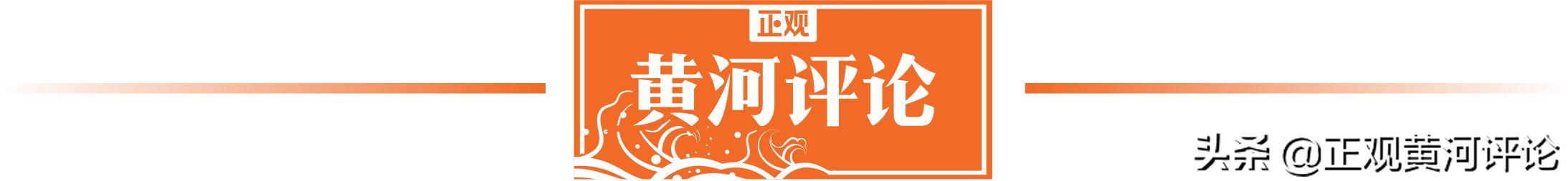黄河评论新闻,为什么学校的足球场不让踢球