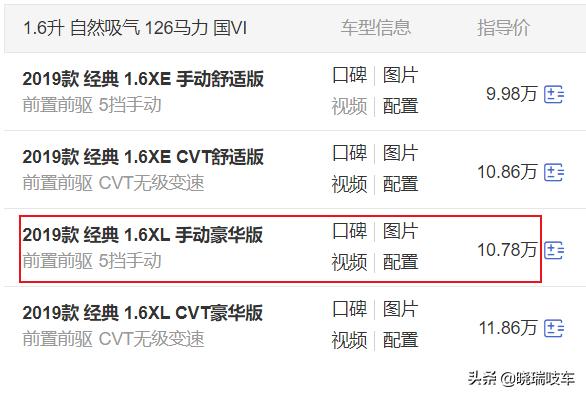 开手动轩逸,最新款经典轩逸优惠多少