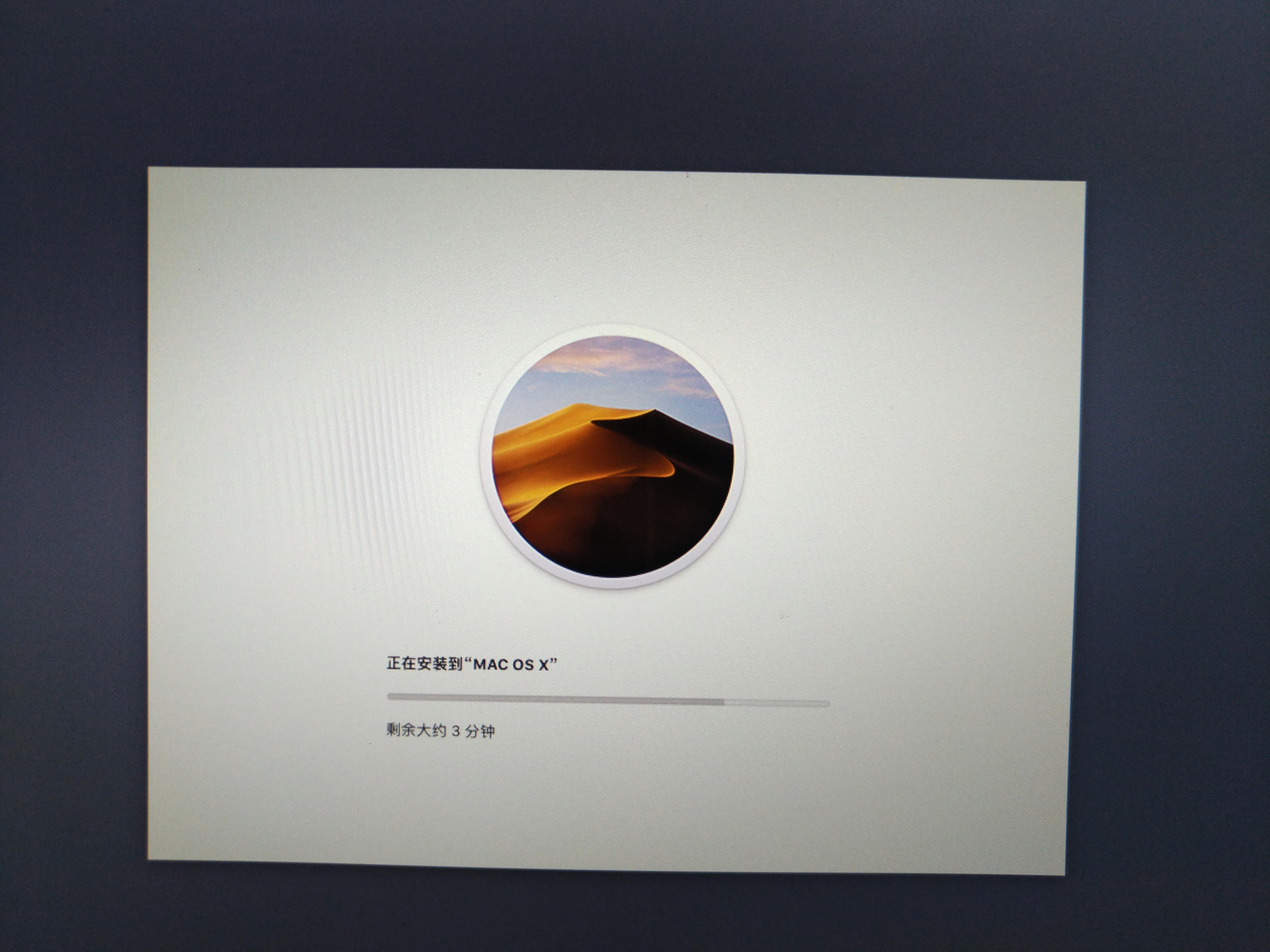 mac系统安装步骤图解,mac10.15安装教程