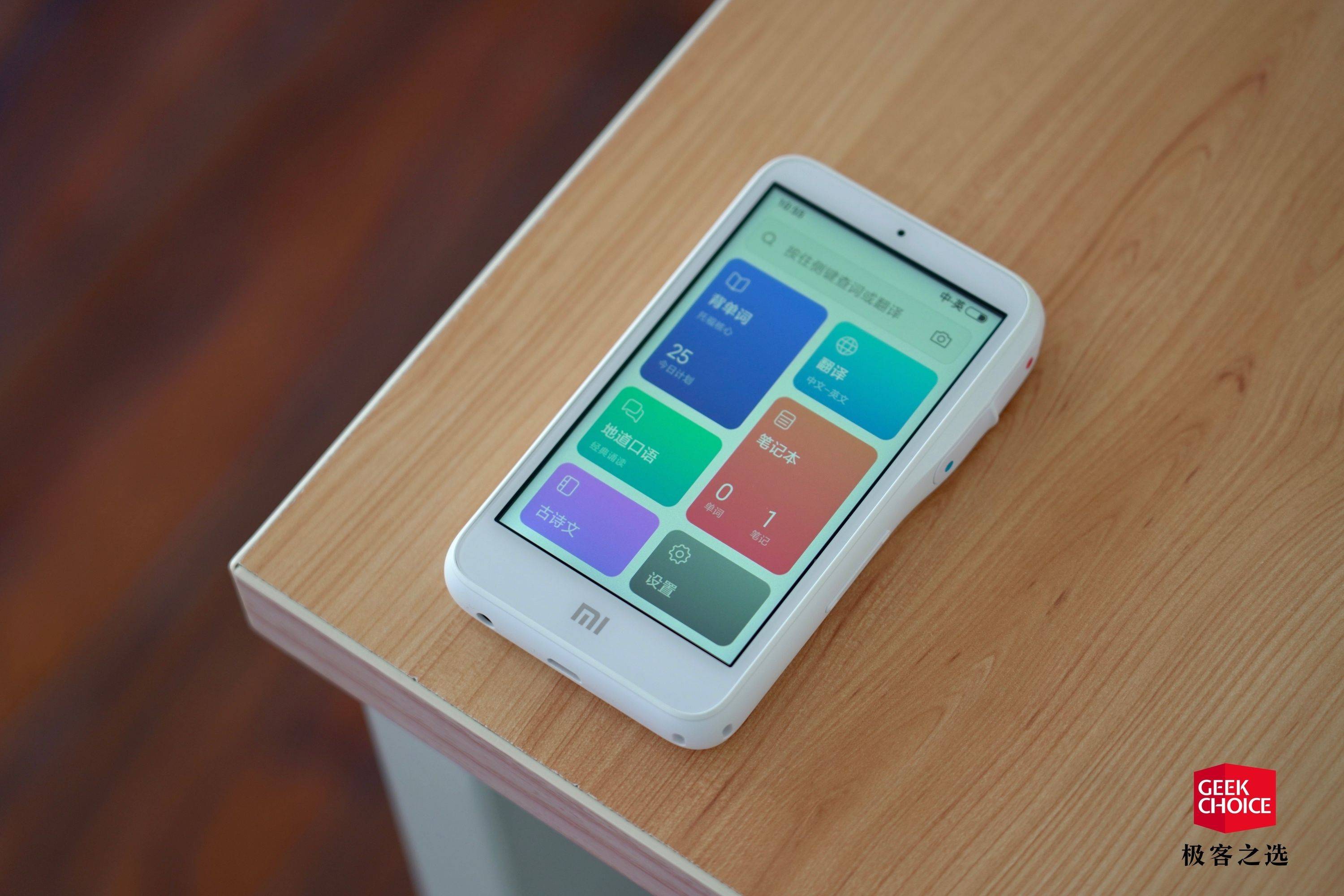小米翻译机小爱老师尊享版,小爱老师翻译机安装第三方app