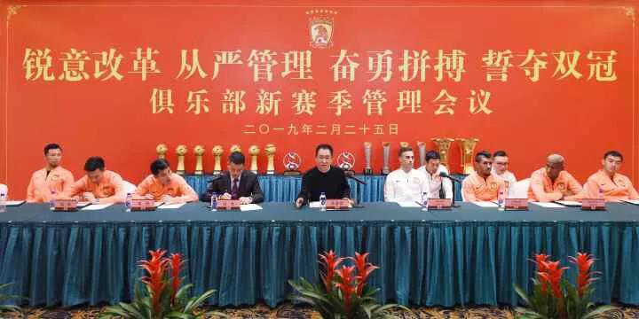 恒大最严三九队规出台,许家印为恒大敲定新赛季小目标