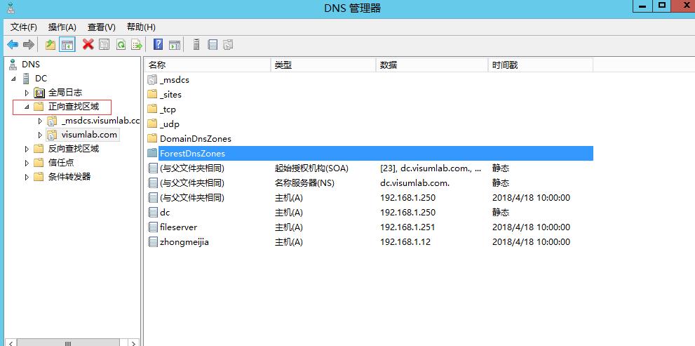 东方网景outlook邮箱，本地DNS无法ping通公司域名解决办法