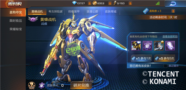 魂斗罗新版本皮肤,魂斗罗归来体验服新英雄