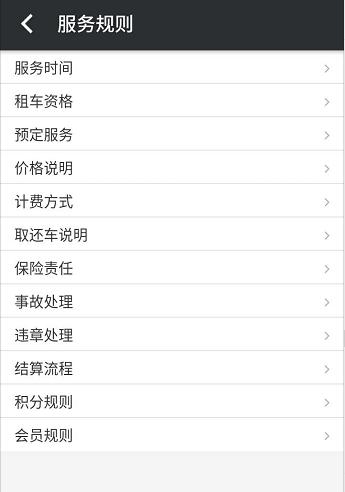 出行APP的新秀，看玩瑞卡租车的人怎样说？