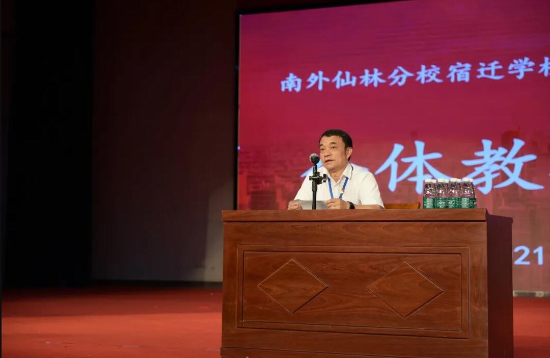 南外仙林分校宿迁学校入学,宿迁南外仙林分校招生2021简章