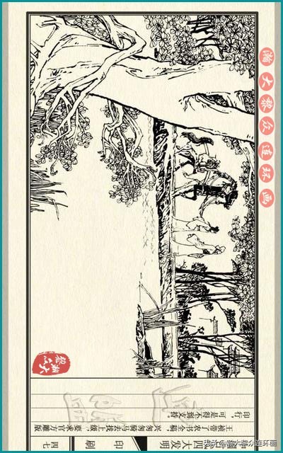 瀚大黎众东周列国志连环画,瀚大黎众连环画商鞅变法