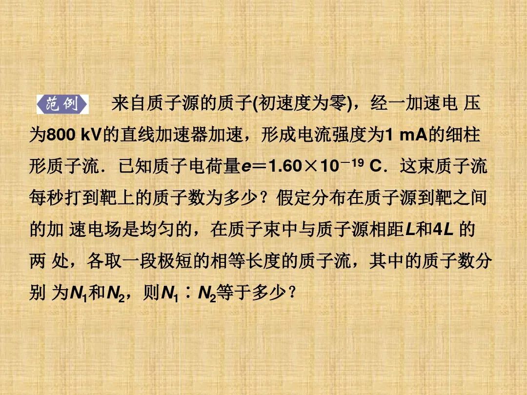 高中物理实验常见题型,高中物理高考常见题型视频讲解