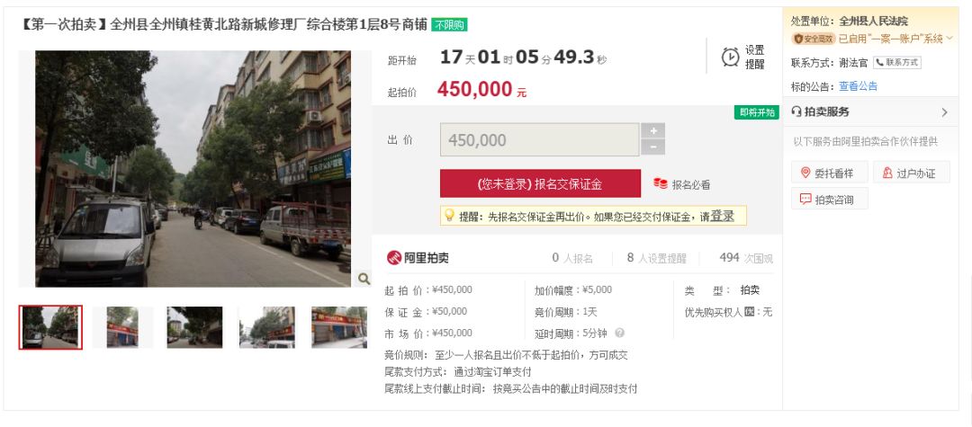 桂林法院拍卖的房子,全州县法院最近拍卖的房产